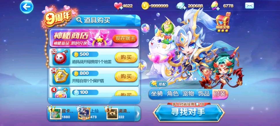 天天酷跑韩信值得入手吗