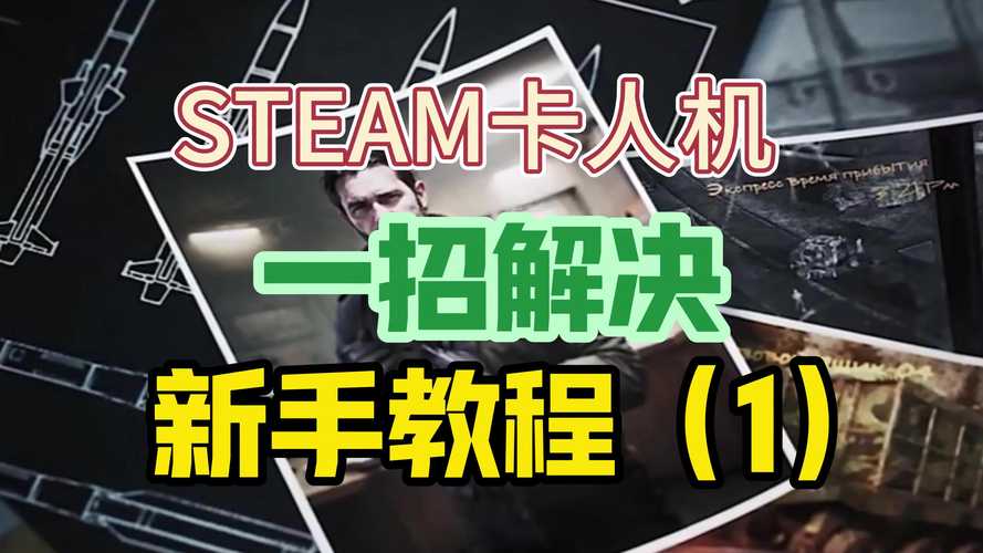steam不支持win7怎么办