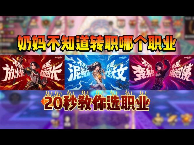 奶妈是什么职业