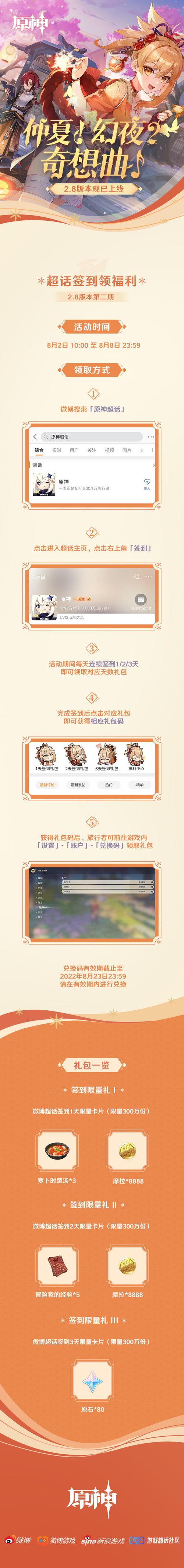 包含原神幽夜默示录一共多少的词条