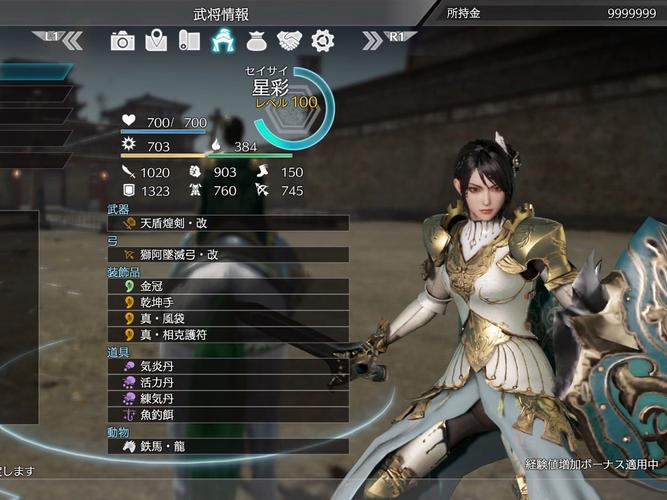 真三国无双4星彩的终极武器怎么拿?