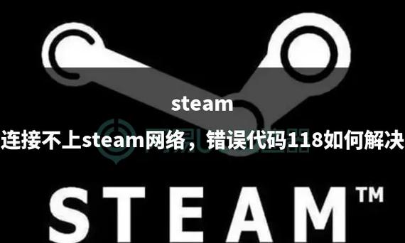 网络正常但steam无法连接服务器，网络正常但steam无法连接服务器手机