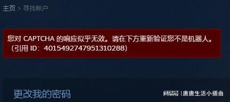 明明有网络但是steam就是链接不到是怎么回事?