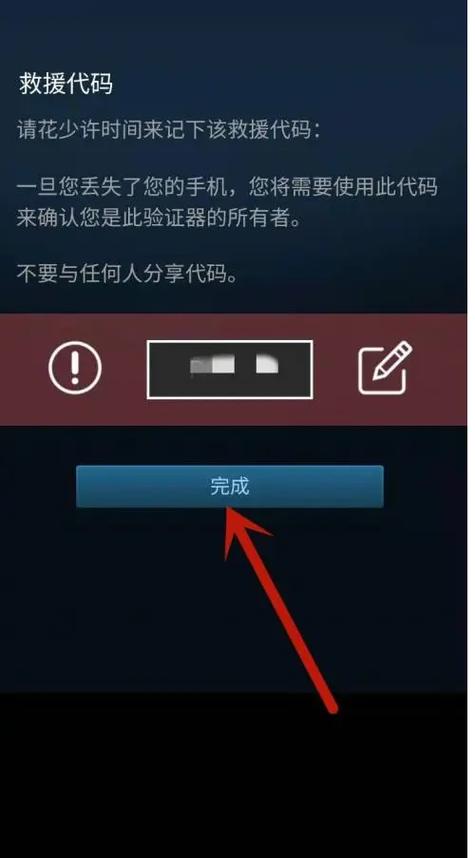 手机上如何创建steam账号