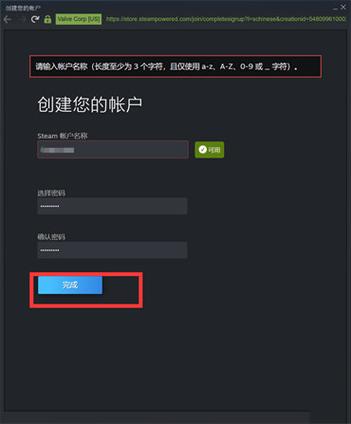 steam账号怎么创建?