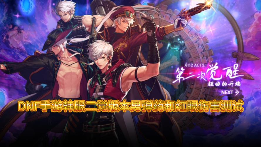 DNF蓝拳二觉叫什么名字(地下城二次觉醒武器介绍)「科普」