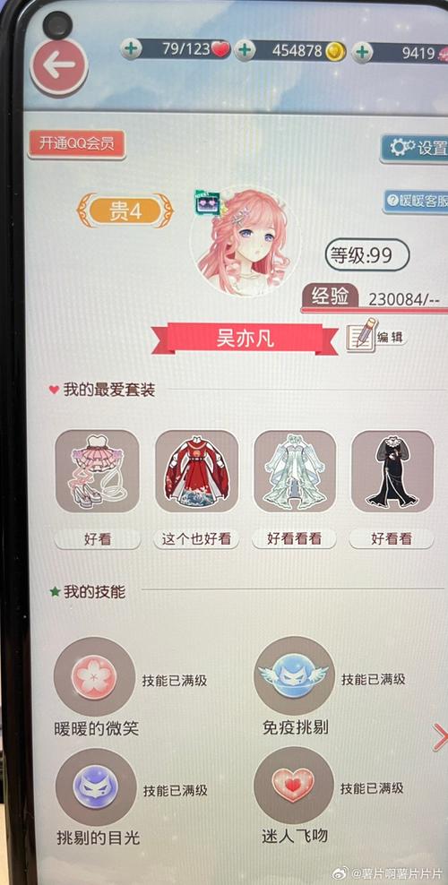 奇迹暖暖怎么改名