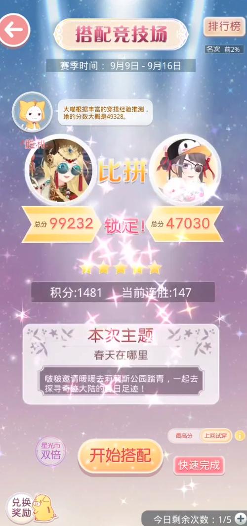 奇迹暖暖改名卡在哪里购买