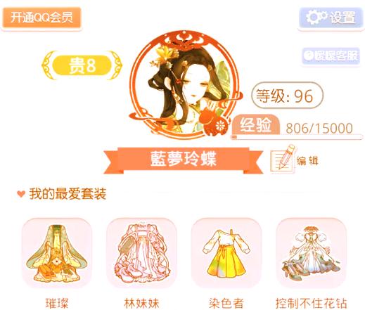 奇迹暖暖怎么改名呢?