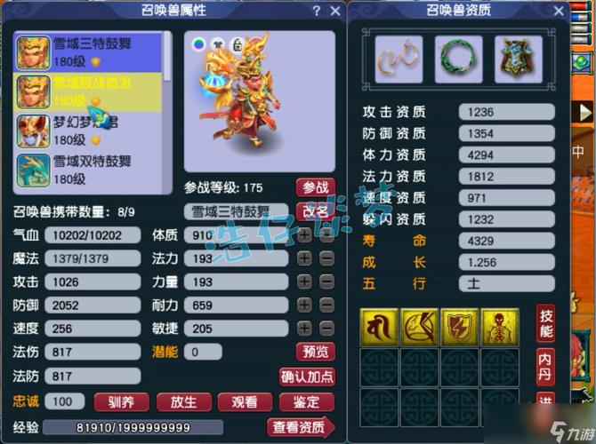 梦幻西游力五庄带什么套装