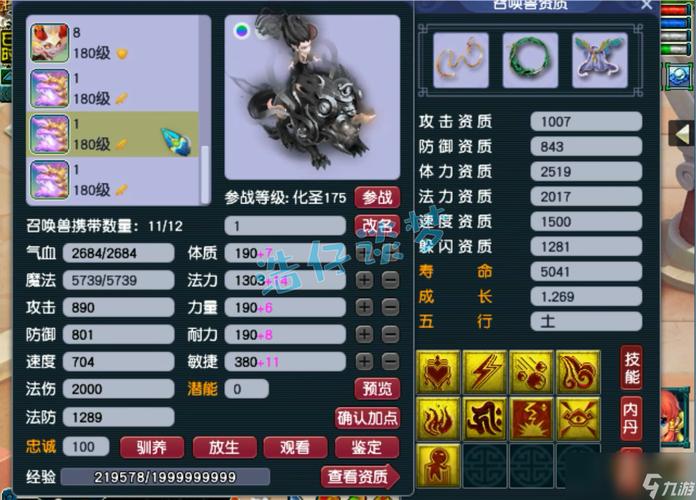 梦幻西游任务型的五庄观怎样加点好?