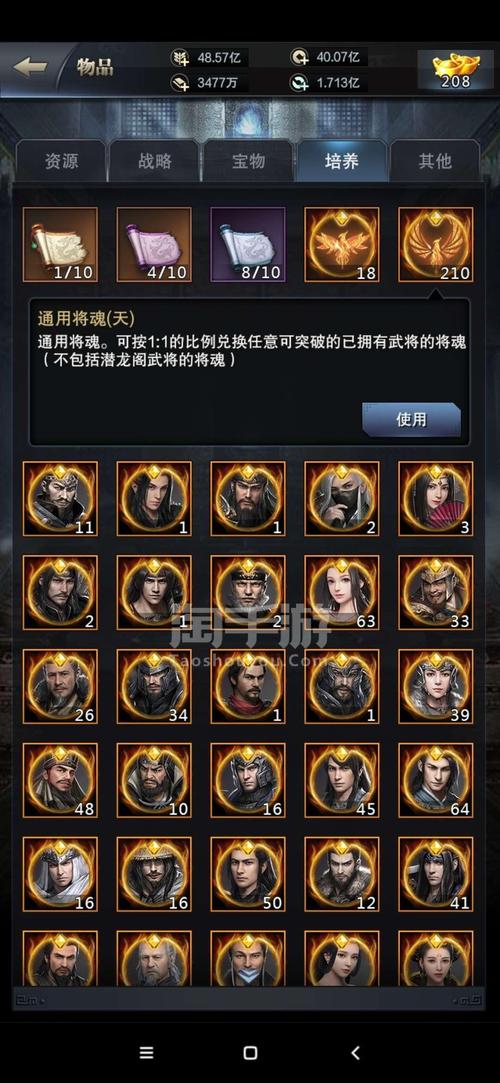 三国群英传霸王之业日挖矿5000万攻略