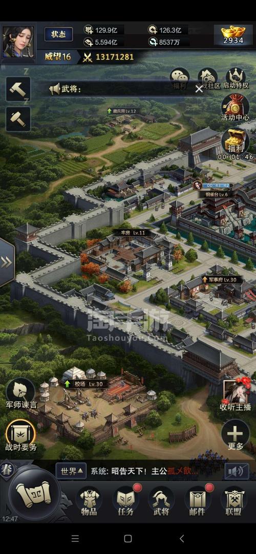 《三国群英传:霸王之业》科技研究攻略