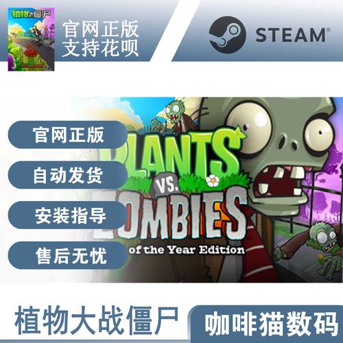 steam植物大战僵尸怎么下载中文补丁