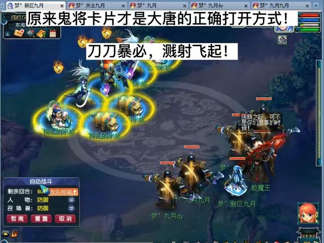 鬼将攻略(梦幻西游手游鬼将攻略介绍_鬼将攻略(梦幻西游手游鬼将攻略是...