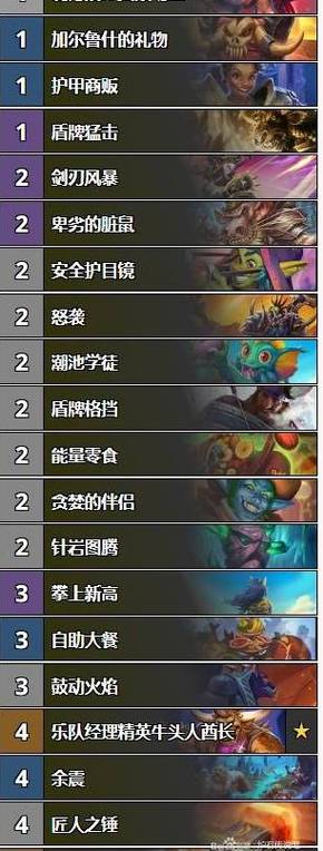 炉石传说中最快乐的卡组是哪些,怎么获得?