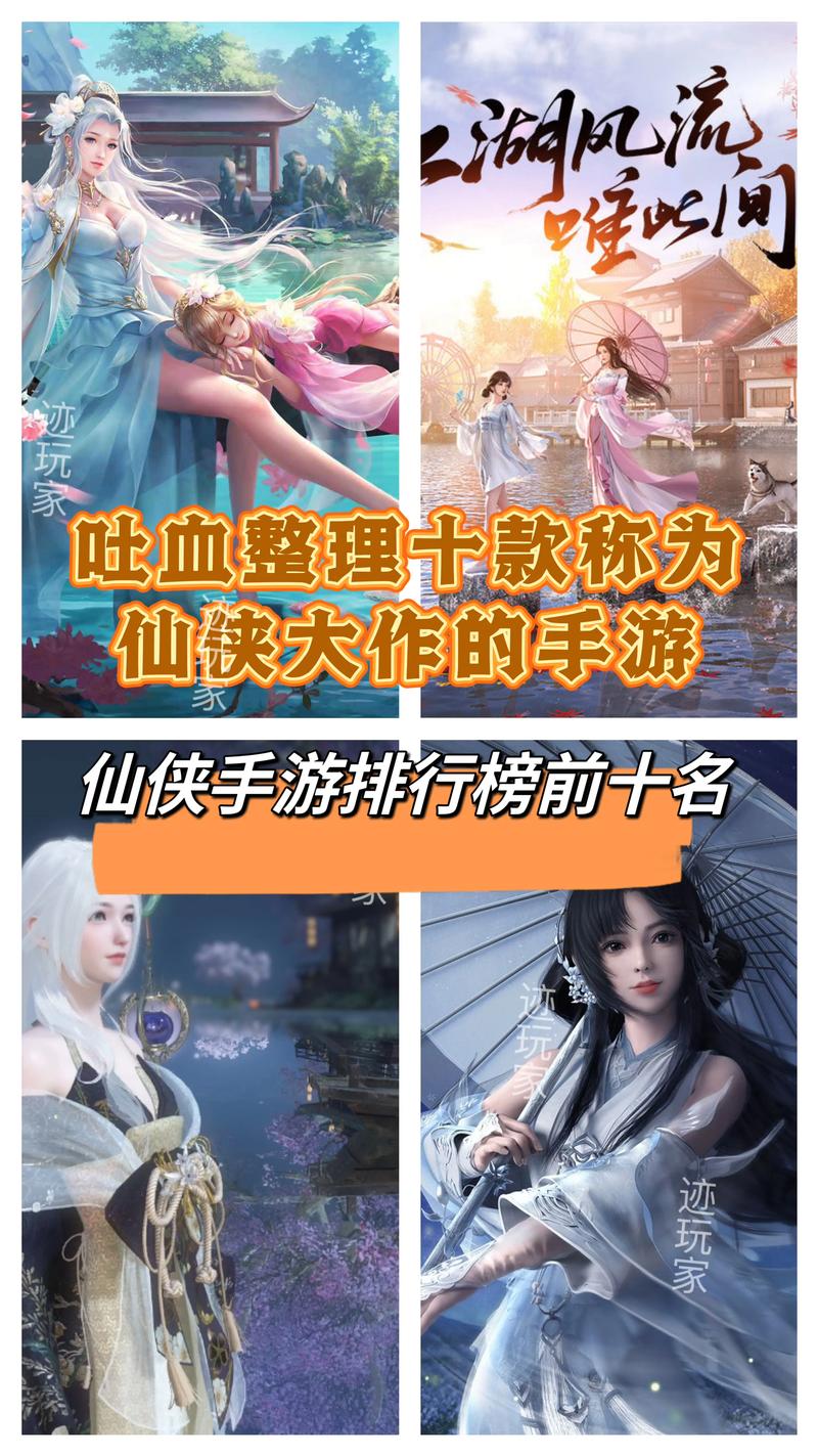 请问,有没有可以在电脑上和手机上都可以玩的仙侠手游?