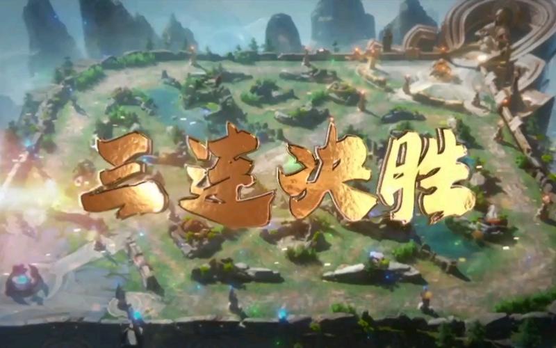 王者荣耀五军之战怎么玩介绍_王者荣耀五军之战怎么玩是什么
