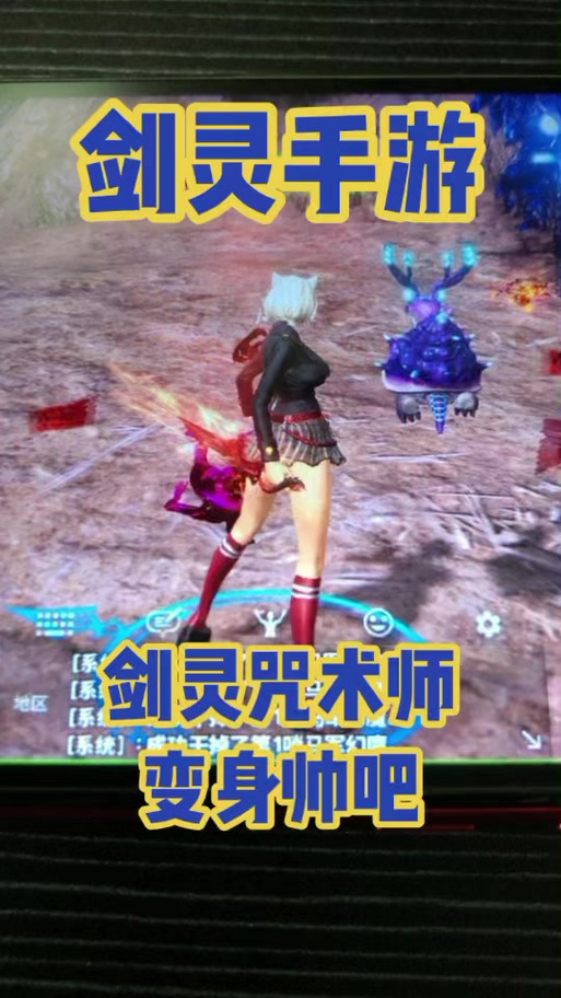 2022剑灵咒术师哪个系好