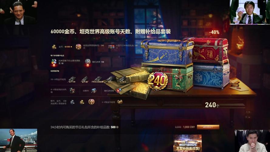 坦克世界圣诞箱子什么时候可以买