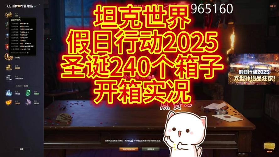 坦克世界圣诞节箱子如何购买