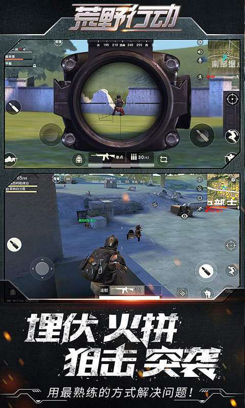 荒野行动占多少内存2022