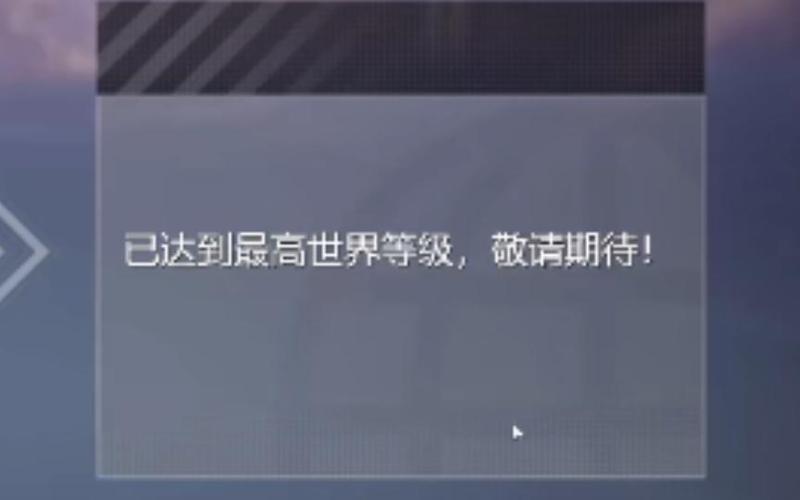 终章攻略:通关技巧及剧情解析
