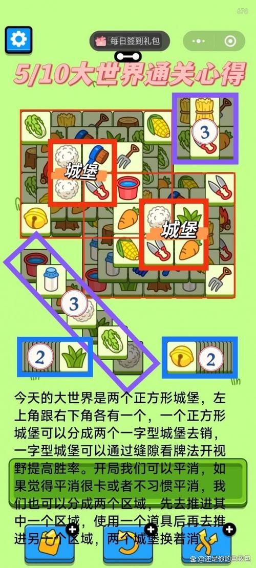 (详细解析每个关卡的过关技巧)