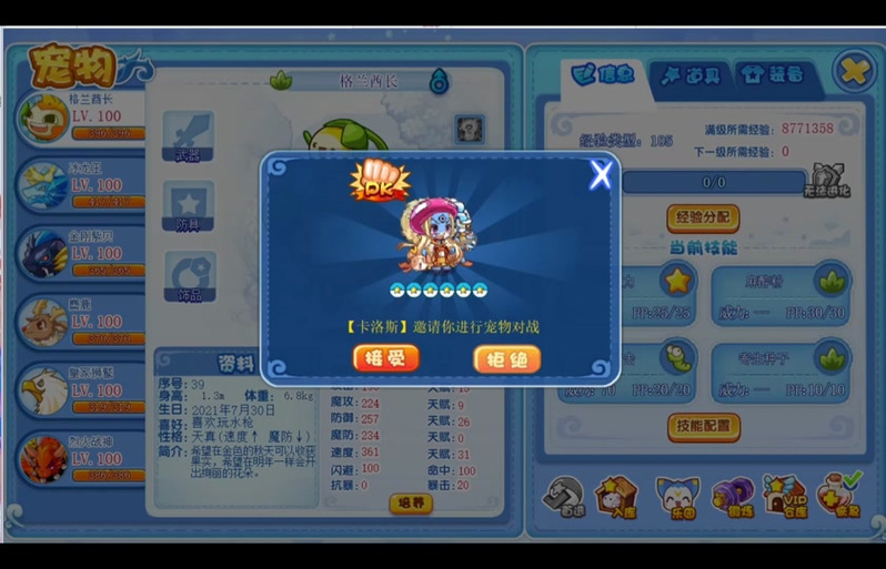洛克王国格兰酋长升龙咆哮怎么弄