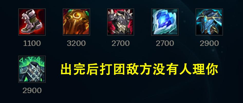 石头人出装