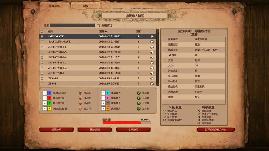 帝国时代2决定版秘籍帝国时代2秘籍无限人口