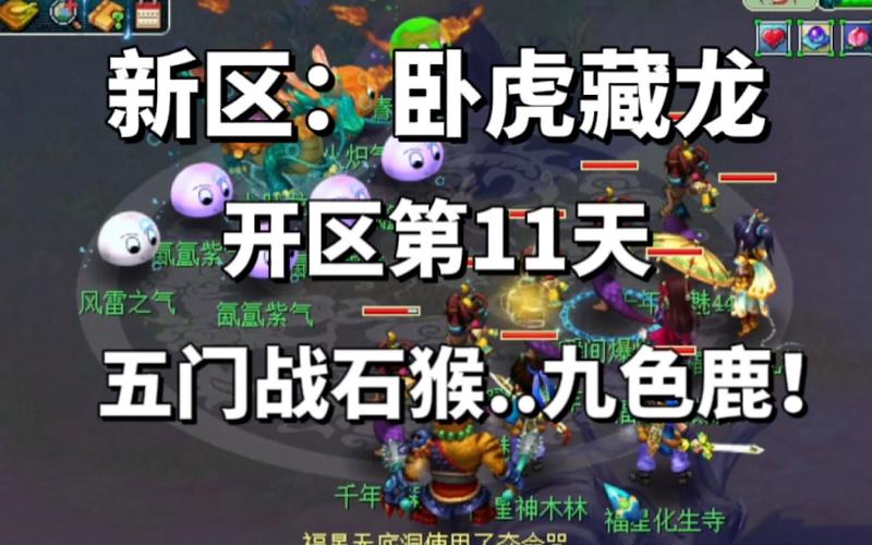 梦幻西游手游卧虎藏龙区在哪?