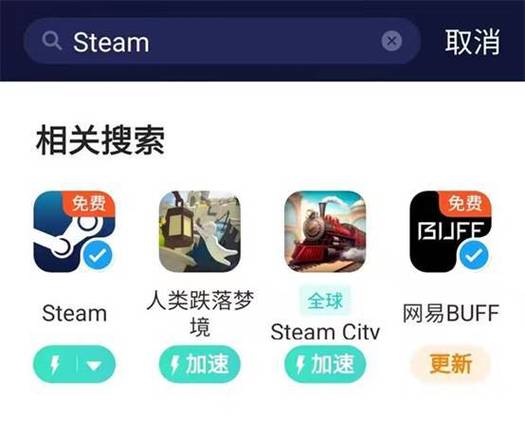 steam有ios版本吗