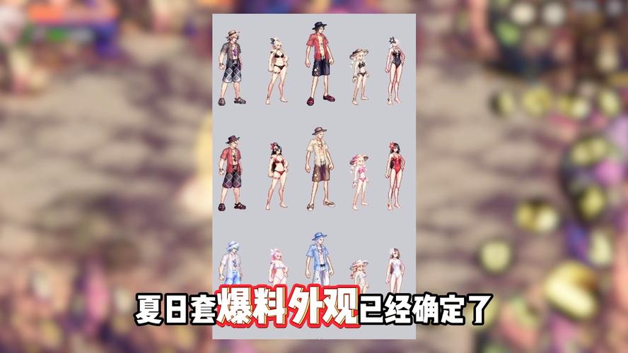dnf夏日套可以好友赠送吗