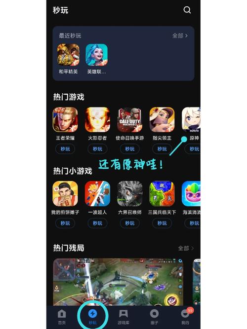 王者荣耀云游戏时间用完了怎么增加