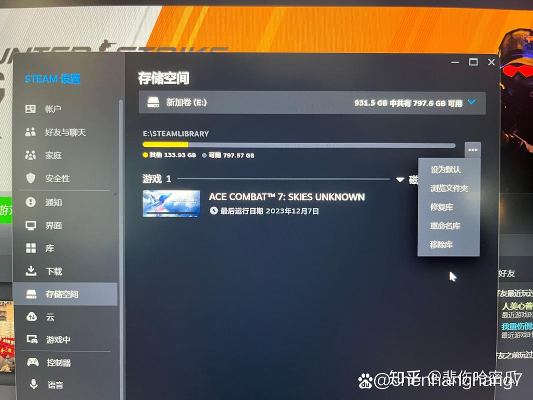 为什么steam显示磁盘写入错误?怎么解决