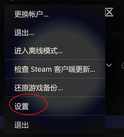steam磁盘写入错误怎么解决