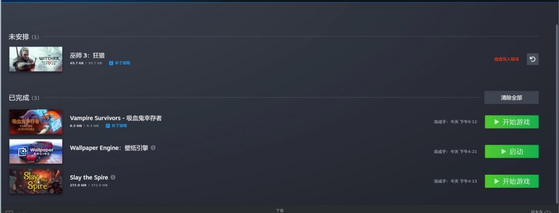 steam磁盘读取错误怎么办
