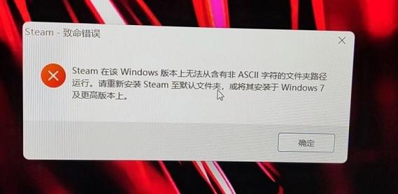 steam磁盘读取错误