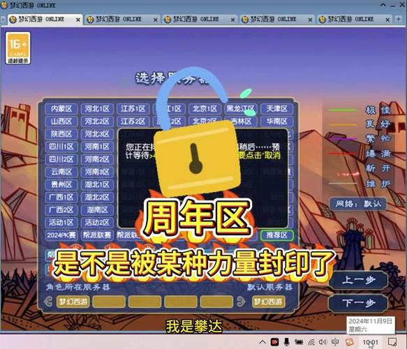 梦幻西游更新失败(梦幻西游3D更新不了介绍_梦幻西游更新失败(梦幻西游3...
