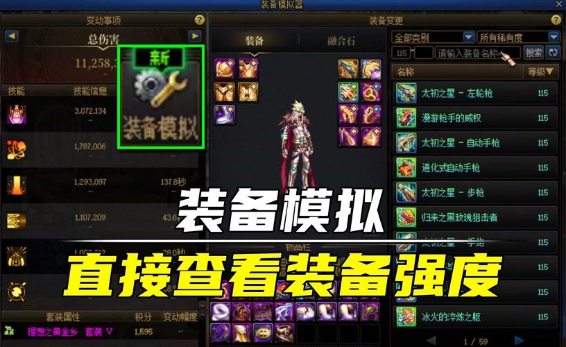 dnf110级男大枪毕业装备-dnf110级版本男大枪毕业装备搭配推荐