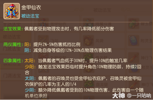 梦幻西游手游狮驼岭剧情任务通关攻略详解