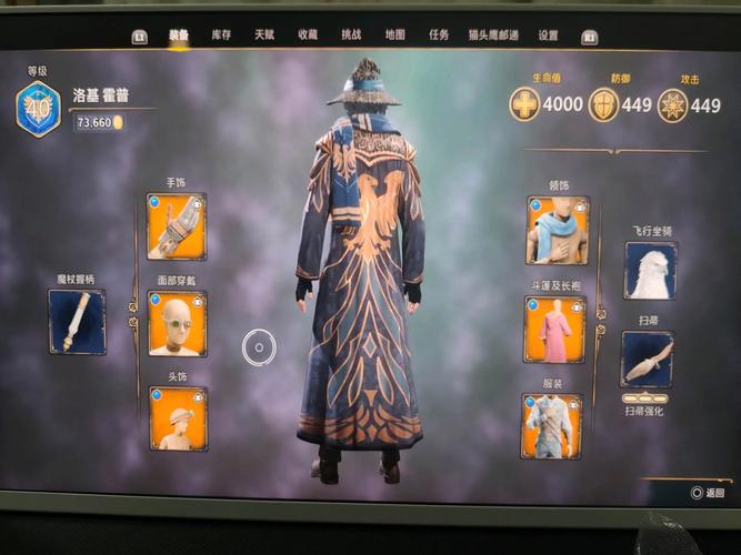 霍格沃茨之遗白金攻略全成就达成指南