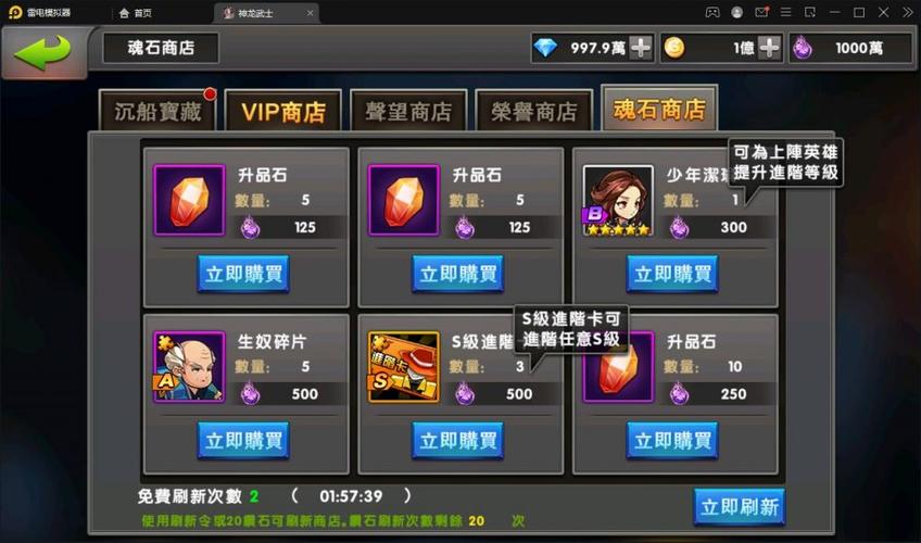 中华英雄之神龙武士