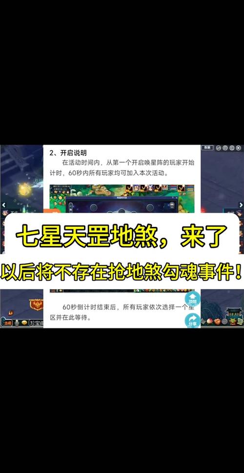 梦幻西游129天罡地煞在哪里玩
