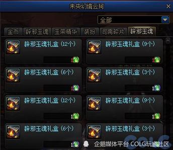 dnf纹章装备栏在哪
