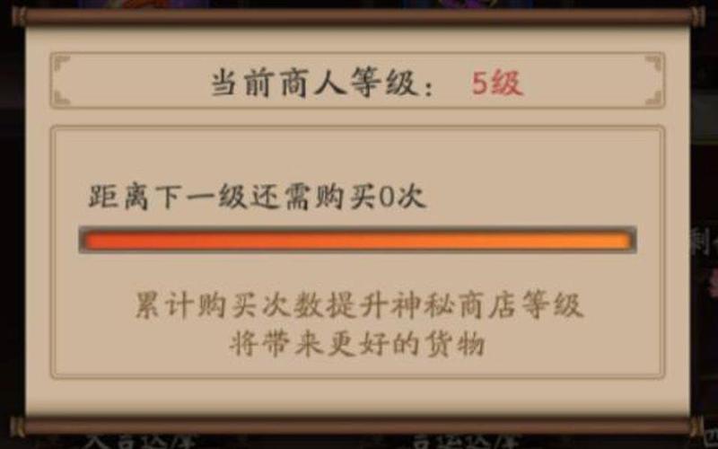 阴阳师秘魂屋神秘商店在哪里出
