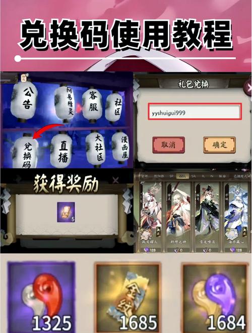 阴阳师神秘商人兑换及商品统计总汇