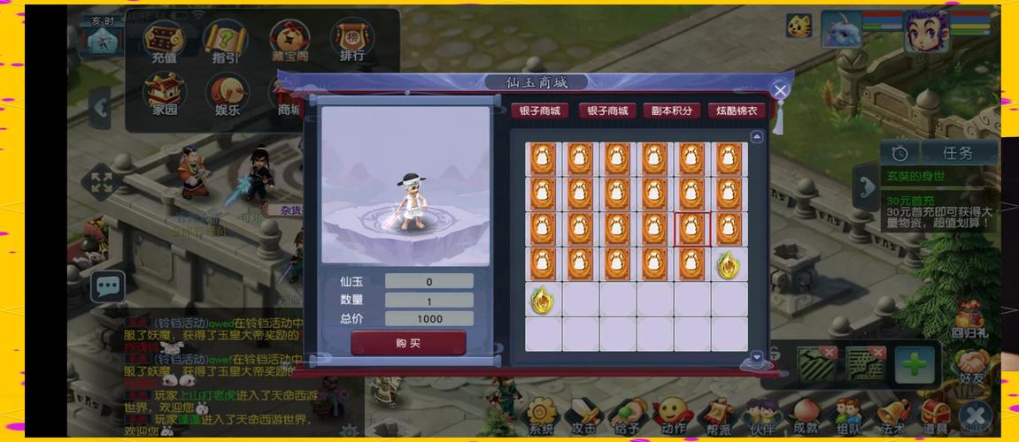 梦幻西游端游进门派攻略，梦幻门派怎么走