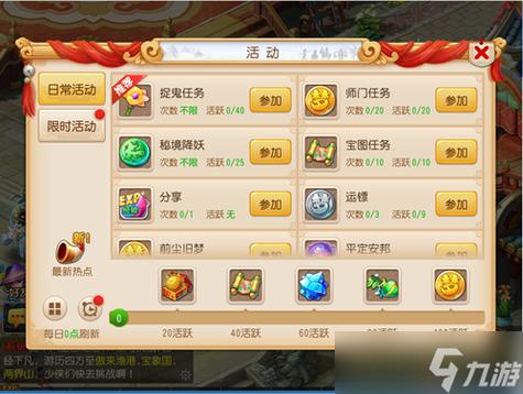 梦幻西游新手入门必看攻略